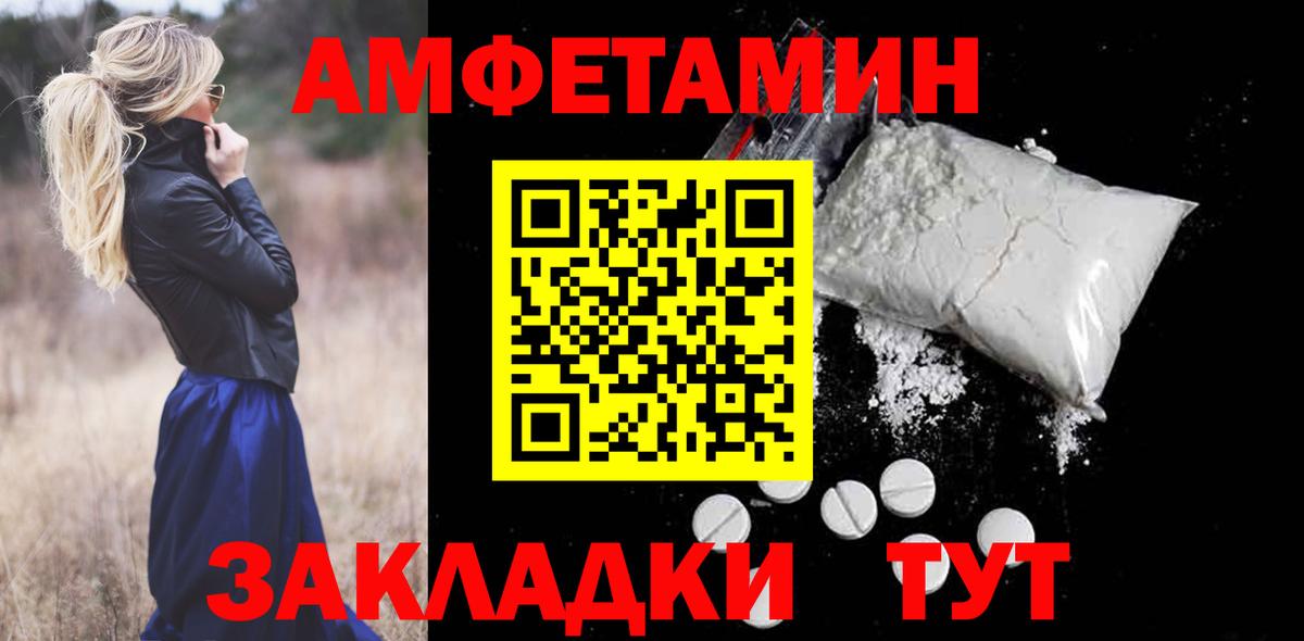 АМФ 97% Малгобек