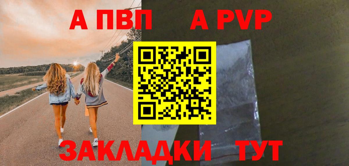 A-PVP кристаллы  А ПВП  Вход с VPN  Малгобек  А ПВП мука 