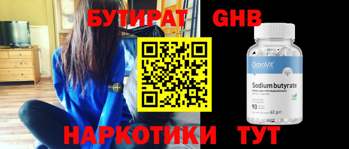 БУТИРАТ бутик  Бутират  Малгобек  Вход с VPN 