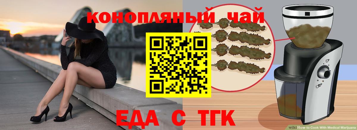 Малгобек  Cannafood марихуана  Вход с VPN 