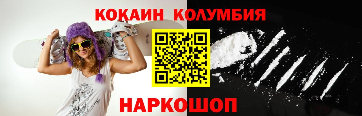 Малгобек  COCAIN VHQ  Cocaine Колумбийский  Вход с VPN 