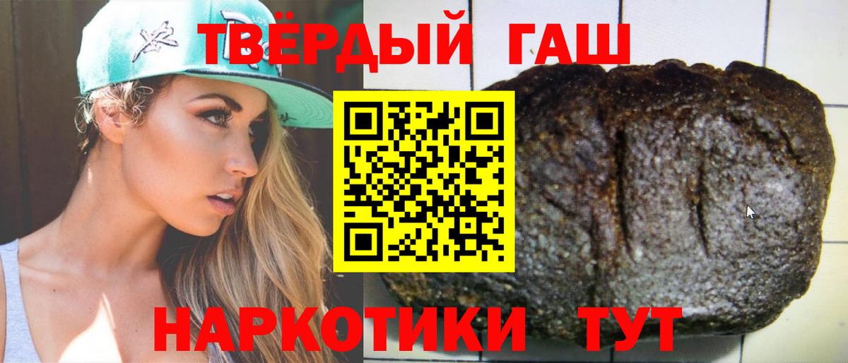 Малгобек  ГАШИШ убойный  ГАШ hashish  ГАШИШ  Вход с VPN 