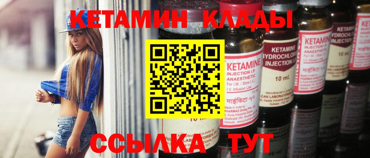 Кетамин VHQ  Вход с VPN  Малгобек 