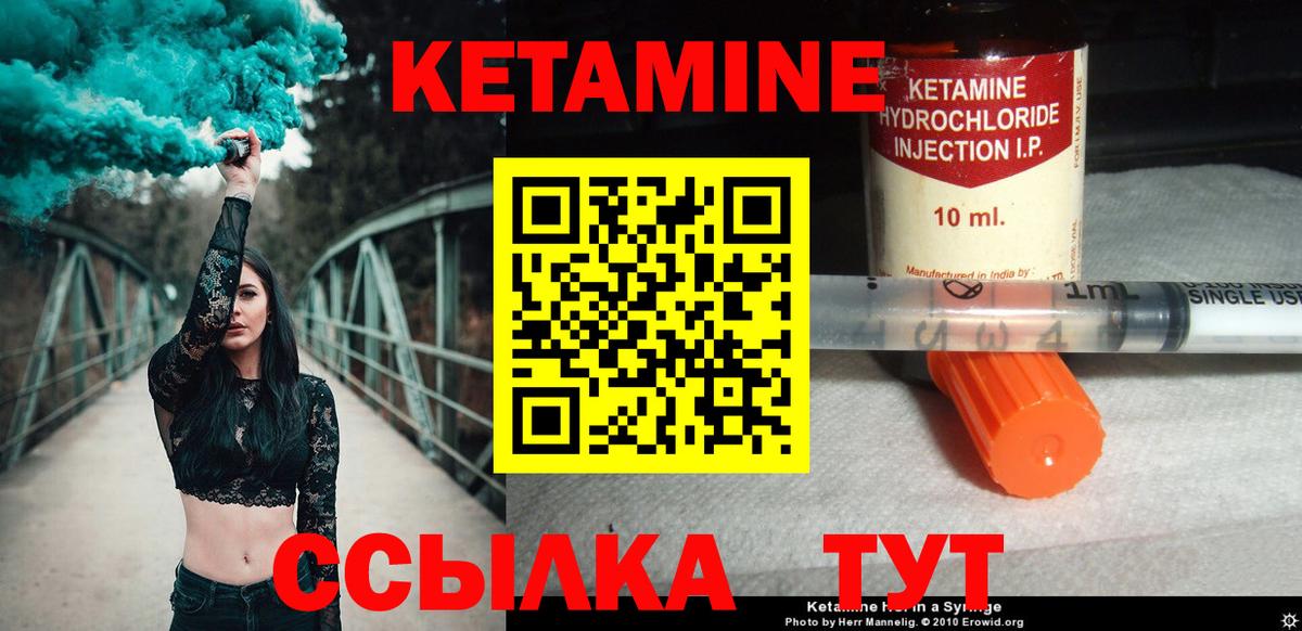 КЕТАМИН ketamine Малгобек