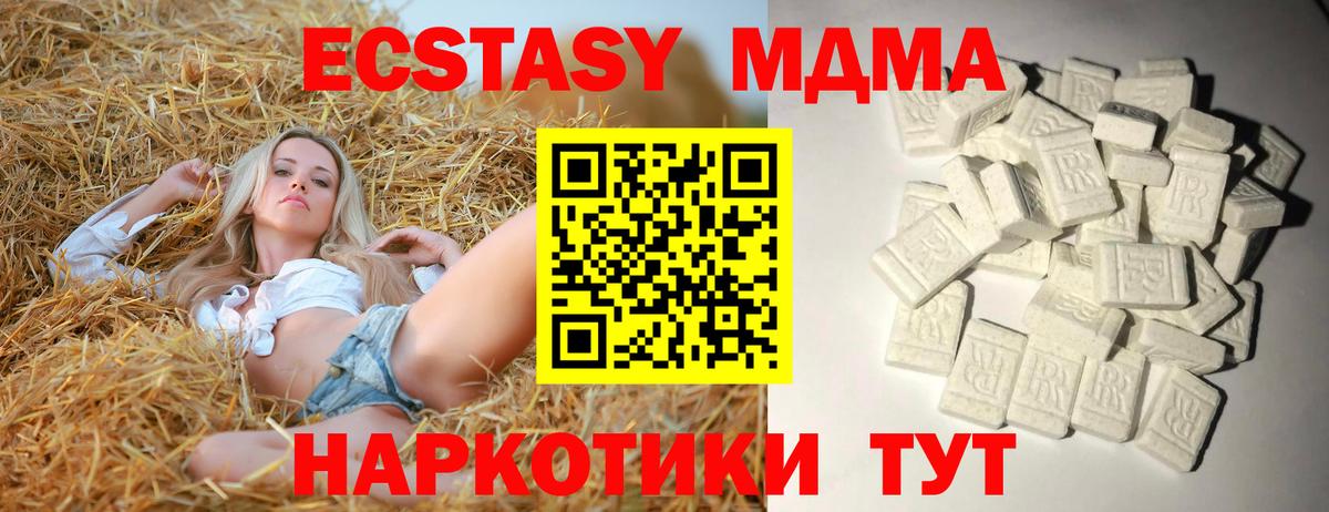МДМА кристаллы  Вход с VPN  Малгобек  МДМА кристаллы 
