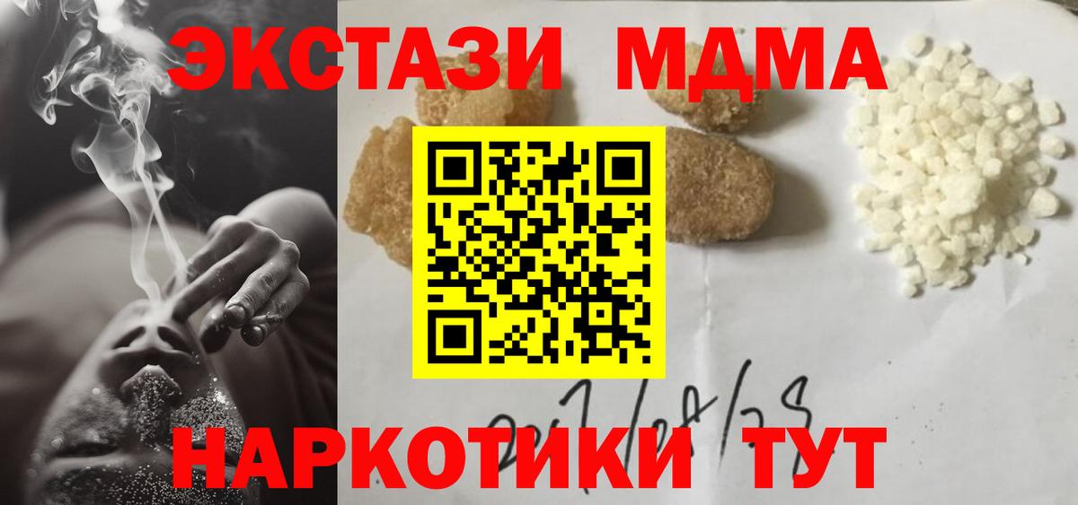 MDMA кристаллы Малгобек