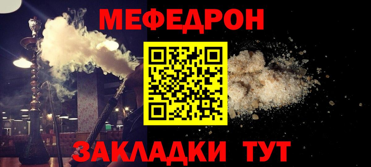 Меф мука Малгобек