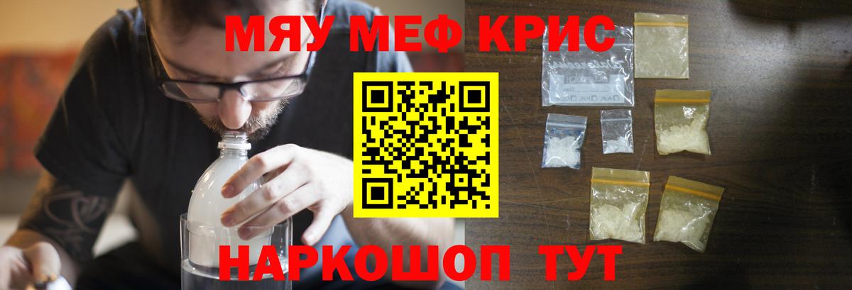 Мефедрон мяу мяу  МЯУ-МЯУ  Малгобек  Вход с VPN 