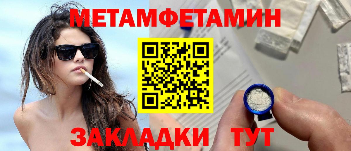 Малгобек  Метамфетамин Декстрометамфетамин 99.9%  Вход с VPN 