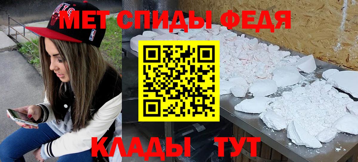 МЕТАМФЕТАМИН пудра Малгобек