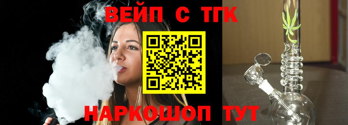 Малгобек  наркошоп  Вход с VPN  Дистиллят ТГК THC oil 